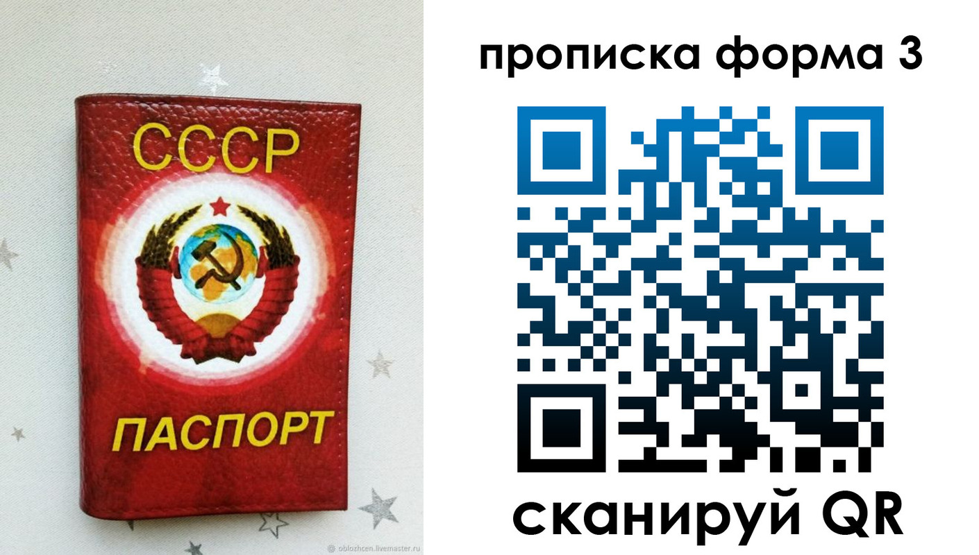 прописка в Воскресенске