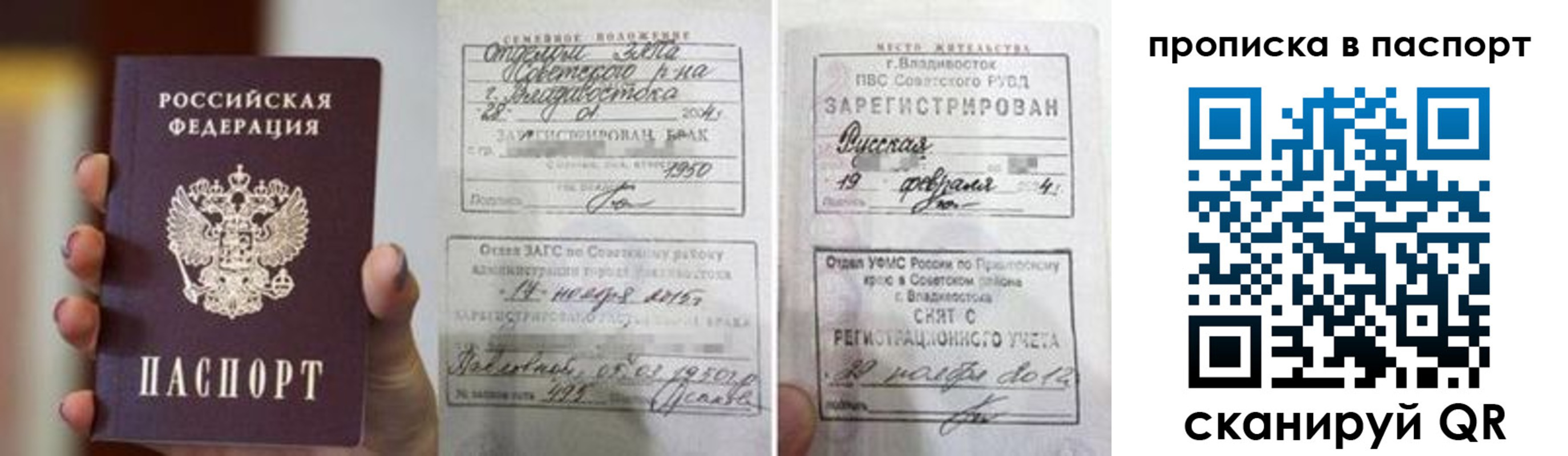 прописка для кредита в Воскресенске