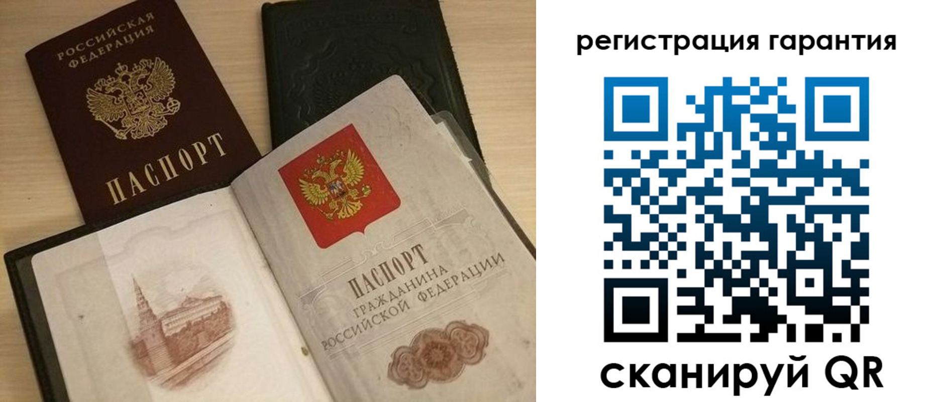 прописка 2025 в Воскресенске