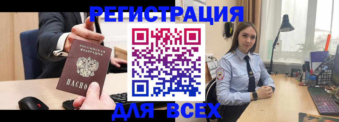 прописка от собственника в Воскресенске