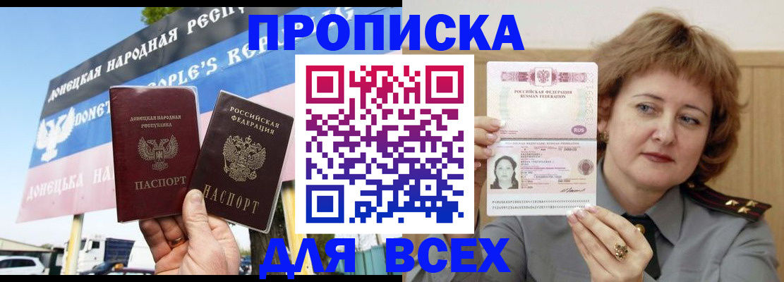 временная регистрация 2025 в Воскресенске