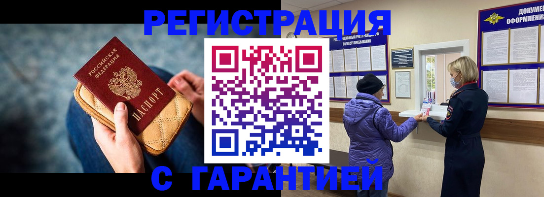 временная регистрация надежно в Воскресенске
