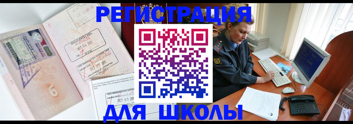 временная регистрация купить в Воскресенске