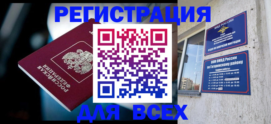 регистрация для школы в Воскресенске