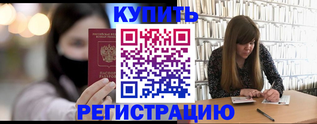 регистрация для школы в Воскресенске