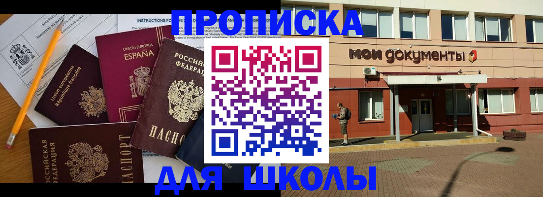 временная регистрация собственник в Воскресенске