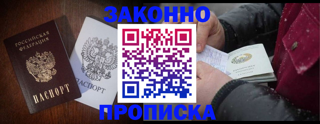 миграционный учет в Воскресенске