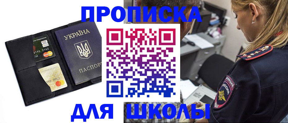 прописка иностранных граждан в Воскресенске