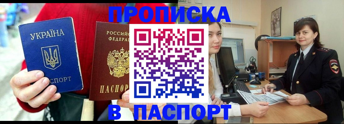 найти адрес прописки в Воскресенске