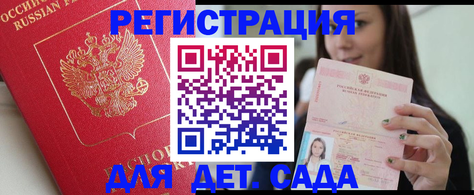 где прописаться в Воскресенске